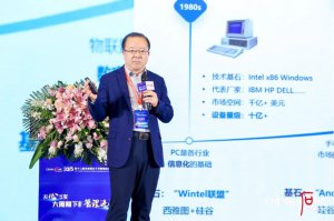 “鸿蒙之父”王成录：中国能抓住“科技根”的唯一一次机会