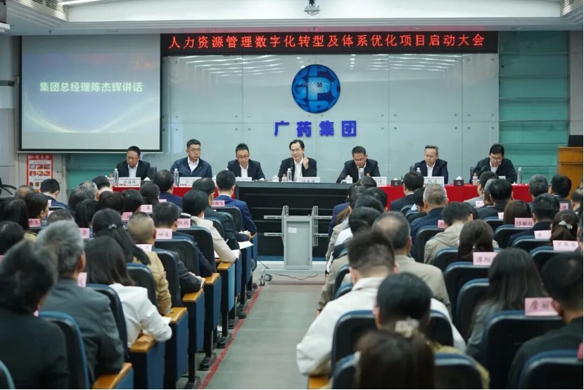 华夏基石携手广药集团 共启人力资源管理新篇章